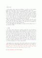 (방송학) 현행 시청자 참여프로그램의 의미, 특징, 현황 및 문제점과 개선방안 12페이지