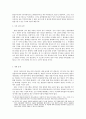 (방송학) 현행 시청자 참여프로그램의 의미, 특징, 현황 및 문제점과 개선방안 14페이지