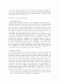 (방송학) 현행 시청자 참여프로그램의 의미, 특징, 현황 및 문제점과 개선방안 15페이지