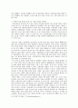(방송학) 현행 시청자 참여프로그램의 의미, 특징, 현황 및 문제점과 개선방안 16페이지