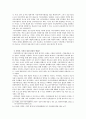 (방송학) 현행 시청자 참여프로그램의 의미, 특징, 현황 및 문제점과 개선방안 18페이지