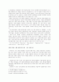 (방송학) 현행 시청자 참여프로그램의 의미, 특징, 현황 및 문제점과 개선방안 21페이지