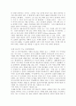 서예가 심신에 미치는 영향 3페이지