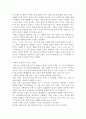 서예가 심신에 미치는 영향 4페이지