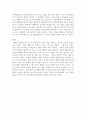 서예가 심신에 미치는 영향 5페이지