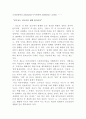 인도인과 힌두교의 관계 1페이지