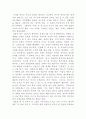 인도인과 힌두교의 관계 2페이지