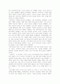인도인과 힌두교의 관계 3페이지