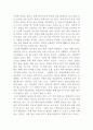 인도인과 힌두교의 관계 4페이지