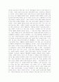 인도인과 힌두교의 관계 5페이지