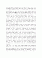 인도인과 힌두교의 관계 6페이지