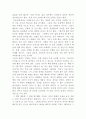 인도인과 힌두교의 관계 7페이지