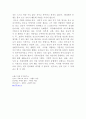 인도인과 힌두교의 관계 8페이지