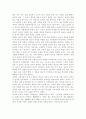담헌 홍대용의 철학적 성격과 방법론 5페이지