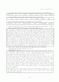 고려대 수시 학교장추천 자기소개서 1페이지