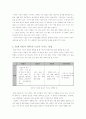 과학교육의 맥락과 목적 5페이지