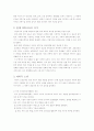 과학교육의 맥락과 목적 7페이지