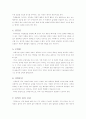 과학의 본성 2페이지