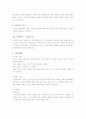 과학의 본성 3페이지