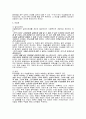 이슬람사회의 남녀평등사상 3페이지