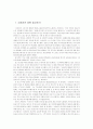 외국자본의 폐해-소버린과 sk사태 분석 1페이지