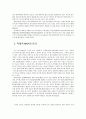 외국계 기업의 국내진출에 따르는 부작용과 대응방안 2페이지