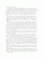 외국계 기업의 국내진출에 따르는 부작용과 대응방안 7페이지