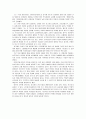외국계 기업의 국내진출에 따르는 부작용과 대응방안 8페이지