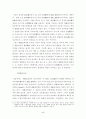 기본권의 제3자효에 관한 연구 5페이지
