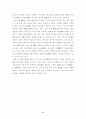 기본권의 제3자효에 관한 연구 9페이지
