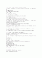 방유집 방집중편찬 상한론조변 37 42조문 한문 및 한글번역 주석 1페이지