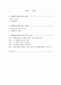Case-study(심혈관계질환)-사례연구 1페이지