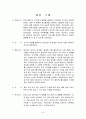 Case-study(심혈관계질환)-사례연구 9페이지