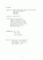 case-study(간장과 담낭질환)-사례연구 3페이지
