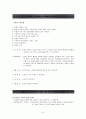 case-study(간장과 담낭질환)-사례연구 8페이지