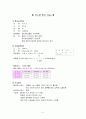 case-study(당뇨병)-사례연구 2페이지