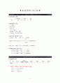 case-study(당뇨병)-사례연구 5페이지