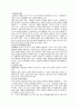 사회복지 윤리와 가톨릭 사회원리의 관련성 3페이지