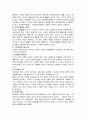 사회복지 윤리와 가톨릭 사회원리의 관련성 4페이지