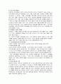 사회복지 윤리와 가톨릭 사회원리의 관련성 5페이지