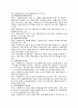사회복지 윤리와 가톨릭 사회원리의 관련성 8페이지