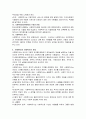사회복지 윤리와 가톨릭 사회원리의 관련성 9페이지