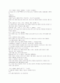 방유집 편찬한 상한론조변 四六-52조문 원문 및 한글번역 1페이지
