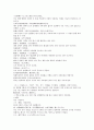 방유집 편찬한 상한론조변 四六-52조문 원문 및 한글번역 4페이지
