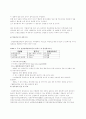 광우병(BSE:Bovine spongiform encephalopathy) 3페이지