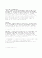 광우병(BSE:Bovine spongiform encephalopathy) 5페이지