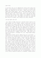 동화같은나라 스위스 11페이지