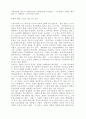 동화같은나라 스위스 13페이지