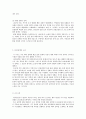 한국 현대 소설사 4페이지