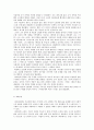 한국 현대 소설사 5페이지